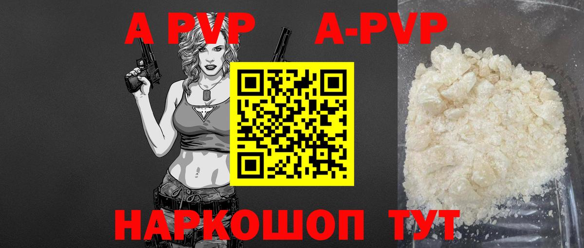 APVP мука Рыбинск