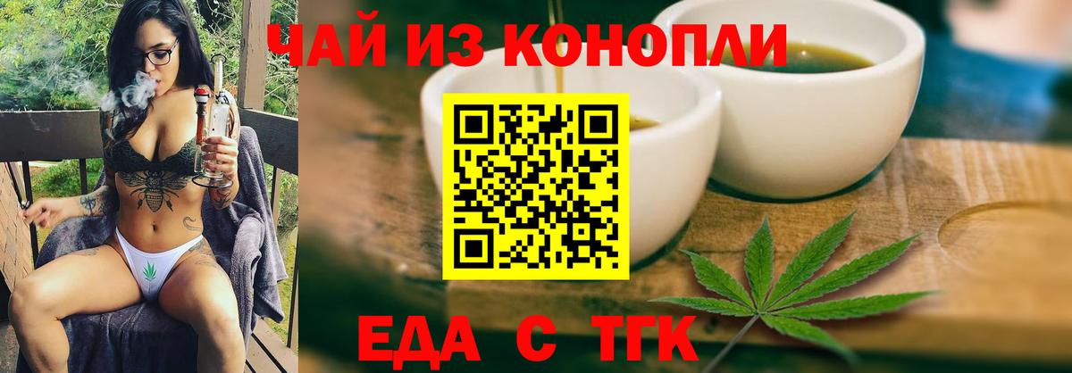 Рыбинск  Cannafood конопля  Вход с VPN 