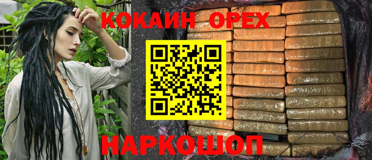 КОКАИН Боливия  COCAIN 98%  Вход с VPN  Рыбинск 