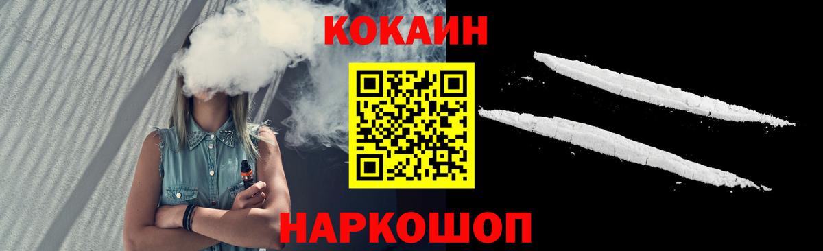 КОКАИН Перу Рыбинск