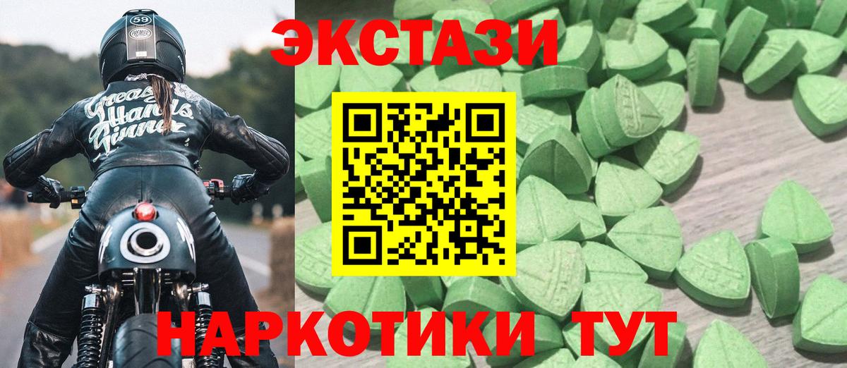 Рыбинск  Экстази  Вход с VPN  Экстази XTC 
