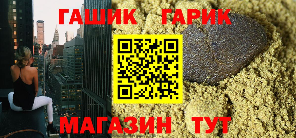 ГАШИШ гашик Рыбинск