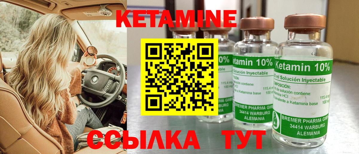 КЕТАМИН VHQ Рыбинск