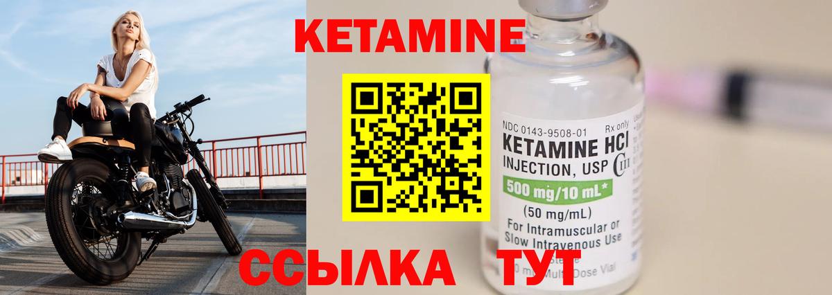 КЕТАМИН VHQ  Кетамин ketamine  Рыбинск  Вход с VPN 