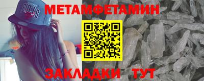 метамфетамин Бугуруслан