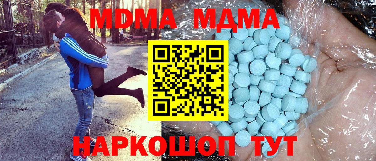 MDMA молли  Вход с VPN  МДМА  МДМА Molly  Рыбинск 