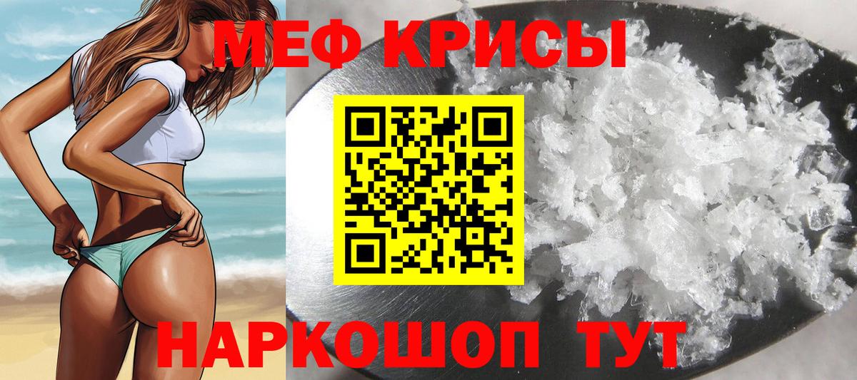 МЕФ  закладки  Рыбинск  Вход с VPN  Меф VHQ  МЕФ мяу мяу 