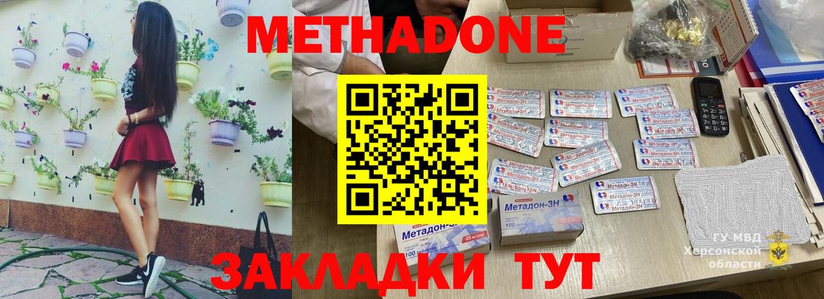 Метадон белоснежный  ОМГ ОМГ зеркало  Вход с VPN  Рыбинск  МЕТАДОН кристалл 