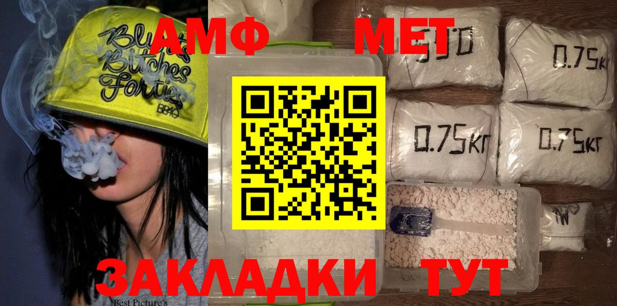 Рыбинск  МЕТАМФЕТАМИН мет  Вход с VPN 