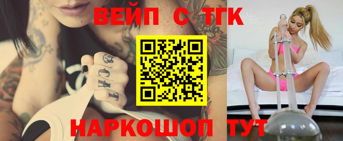 Дистиллят ТГК THC oil Рыбинск