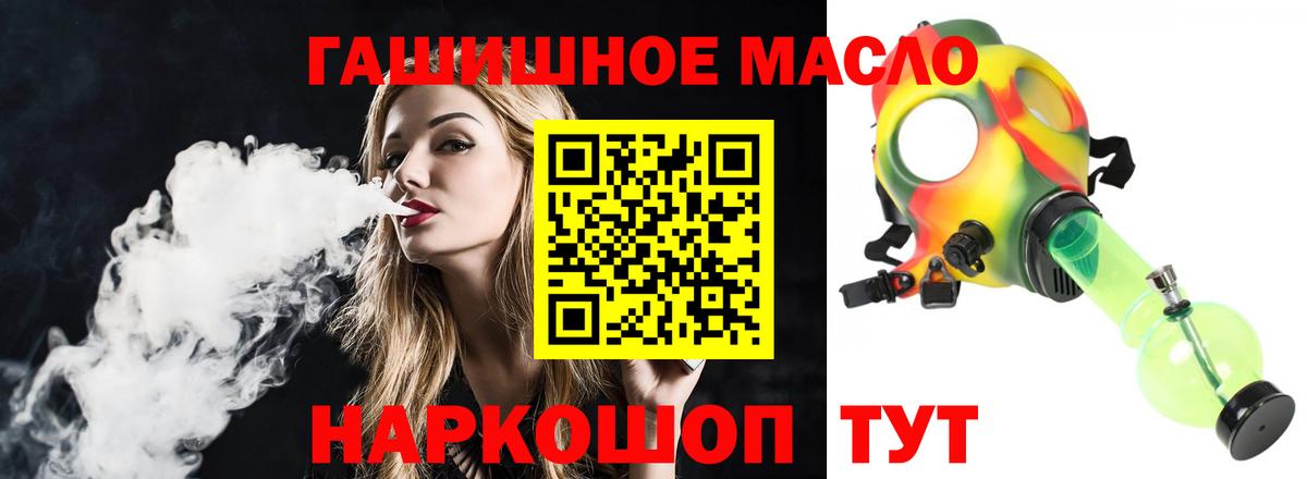 ТГК концентрат  Вход с VPN  ТГК вейп с тгк  Рыбинск 