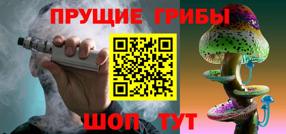 Псилоцибиновые грибы Magic Shrooms Рыбинск